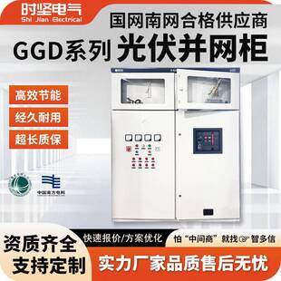 低压光伏并网柜成套配电箱室内外ggd电气开关控制柜XL-21动力柜