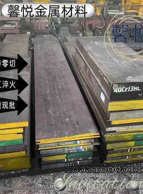 12Cr13 20Cr13 30Cr13 40Cr13 圆钢 1-4Cr13 430 420 410零切钢板