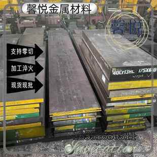 12Cr13 20Cr13 30Cr13 40Cr13 圆钢 1-4Cr13 430 420 410零切钢板