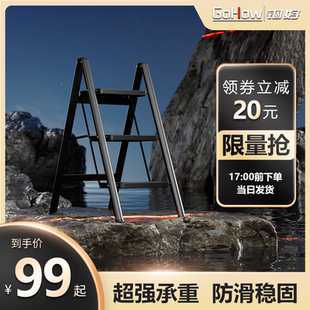 家用梯子折叠楼梯人字台阶登高步梯三四步多功能加厚小型踏步合梯