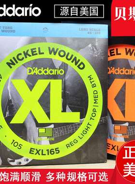 达达里奥美产琴弦电贝斯弦电贝司弦EXL170EXL16045-13050-135