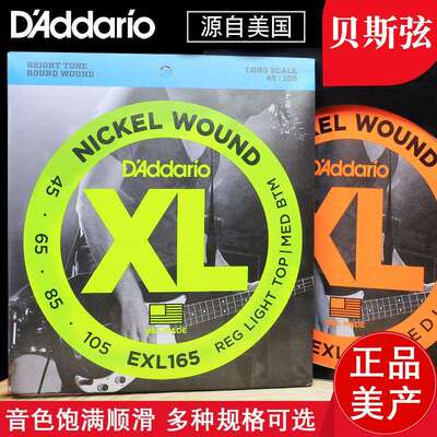 达达里奥美产琴弦电贝斯弦电贝司弦EXL170EXL16045-13050-135