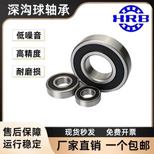 静音 HRB 2RZ 高速 电机轴承 哈尔滨深沟球轴承S 6311 D180311