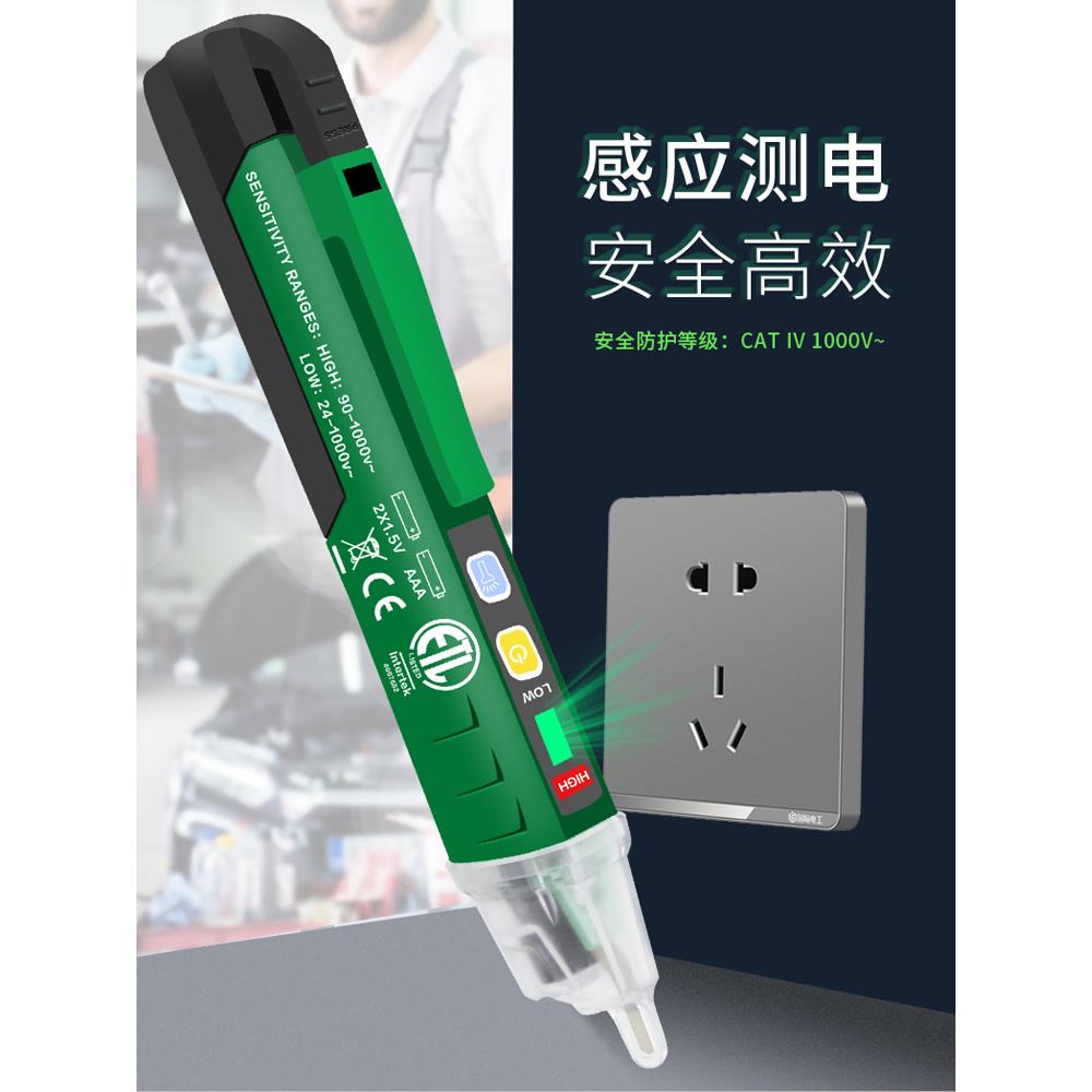 老A数显测电笔感应非接触式多功能查电缆线路检测笔家用电工专用