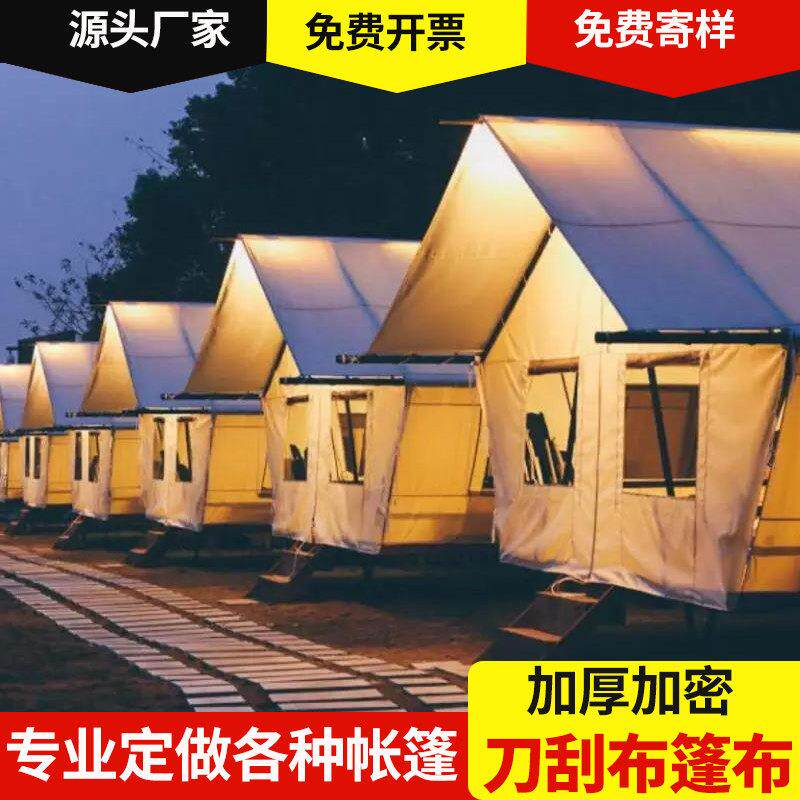 网红帐篷三角帐篷户外帐篷民宿露营风格帐篷餐厅雨棚布定做防雨防