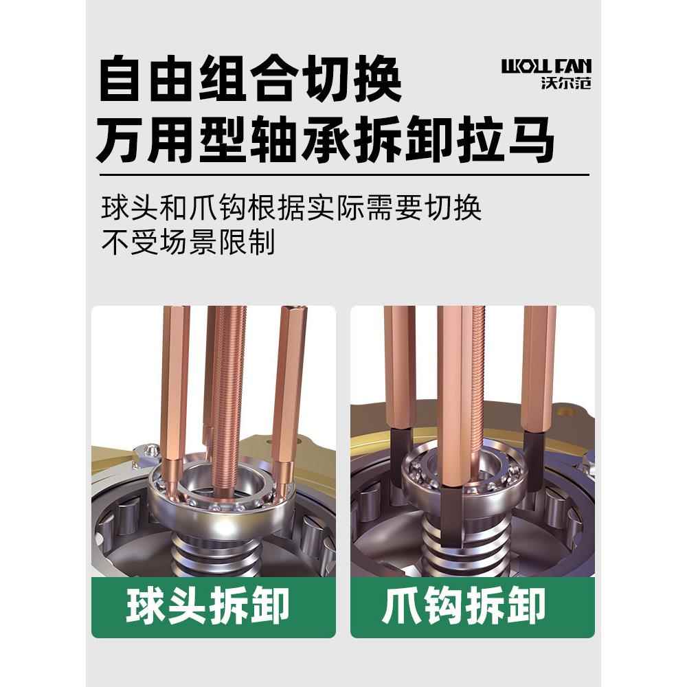 I轴承拆卸工具内轴承拉码三爪拉马拔卸轮器滑锤拉玛取出