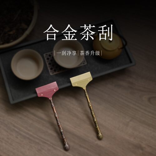 茶具刮水器茶刷茶盘扫水器茶夹茶扫纯铜茶刀茶刮茶道配件刷子套装