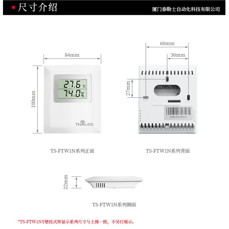 室内温湿度变送器传感RS
