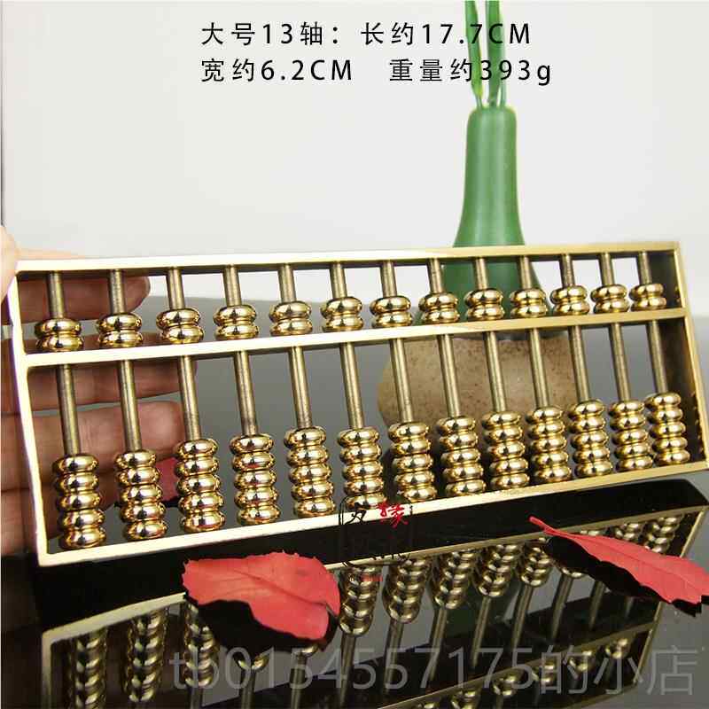 正品黄铜算盘摆件九轴十三轴 金十五轴铜算盘挂件风水 家居招财装图片