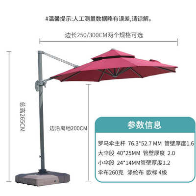 外贸折叠遮阳伞 户外双顶3米照明带灯罗马伞 室外花园庭院侧立伞