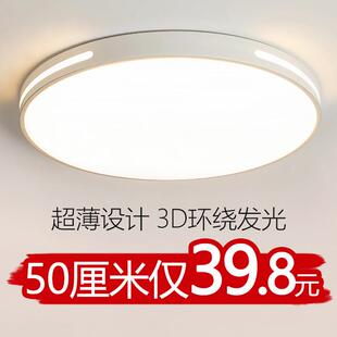 LED吸顶灯主卧室灯简约现代大气圆形阳台客厅房间灯具2025年新款