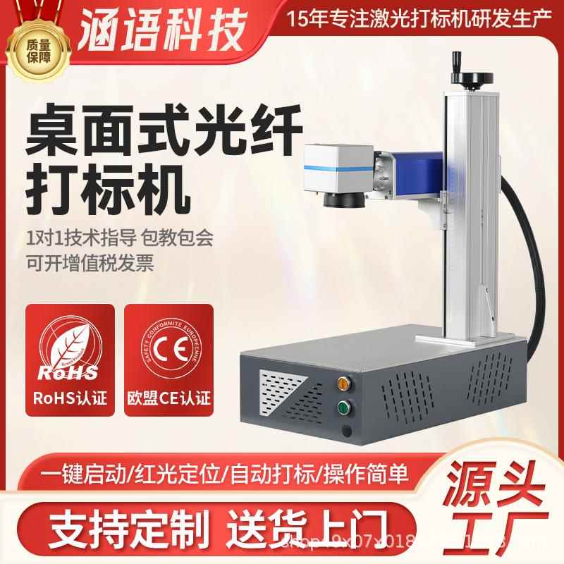一体式金属激光刻字机小型便携式不锈钢铝合金戒指打标机佛山厂家