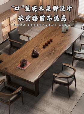 实木茶桌椅组合一桌客五椅厅家用新室中式板茶台办大DGA公接待泡