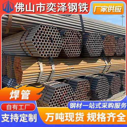 佛山焊管加厚耐磨脚手架钢管直缝焊管Q235外墙架子管排栅管