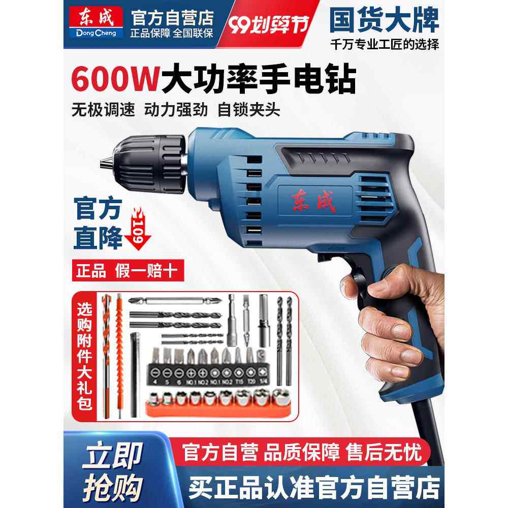 东城电钻220V多功能家用手钻电动螺丝刀冲击钻东城手钻电动旋转批