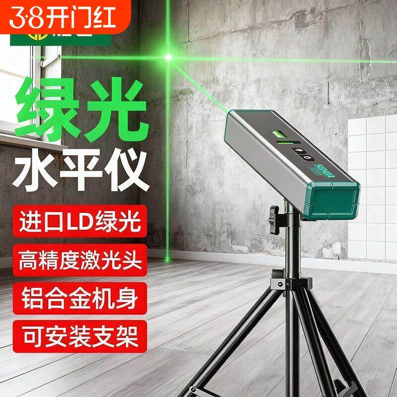 激光红外线水平仪高精度绿强光细线新型迷小型打标线仪定位器家用
