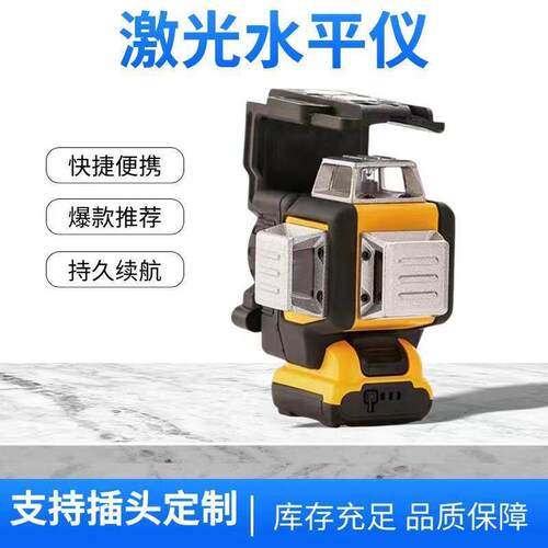 得伟款12线DW088-2贴墙仪激光红外线精度自动调平绿光水平仪