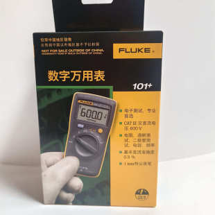 现货FLUKE福禄克101+万用表含TL31特尖表笔数字万用表