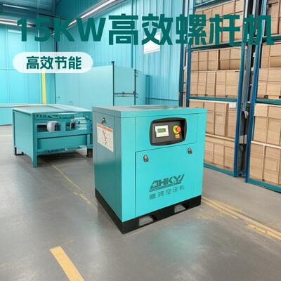 德鸿OEM贴牌15kw16kg螺杆式空气压缩机颜色电压660V定制工厂直销