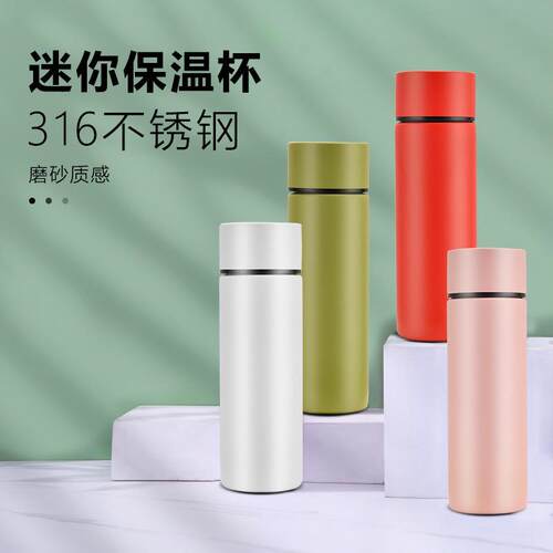 创意316保温杯迷你口袋高颜值学生便携水杯礼品刻字直身杯子家用