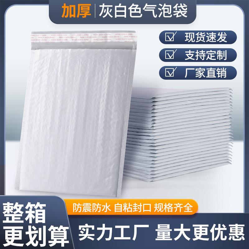 气泡袋共挤膜快递袋灰色不显泡物流快递袋泡沫袋加厚信封袋