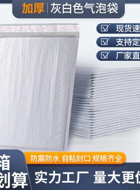 气泡袋共挤膜快递袋灰色不显泡物流快递袋泡沫袋加厚信封袋