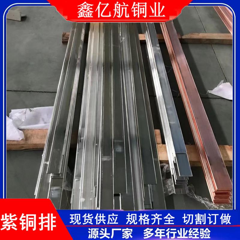 生产加工接地母线 TMY紫铜母线排 T2镀锡紫铜排 可加工 折弯打孔