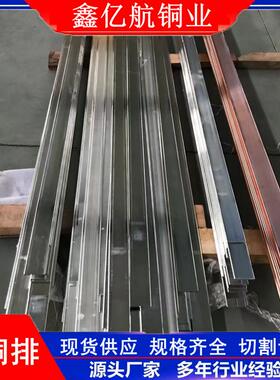 应12*120紫排圆角T2紫铜铜条母FLT线镀锡铜异形紫供铜排加工打孔