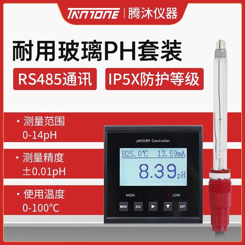 正品检沐ph腾计水质r测试仪工业电极监视器线上op控制表酸碱度值
