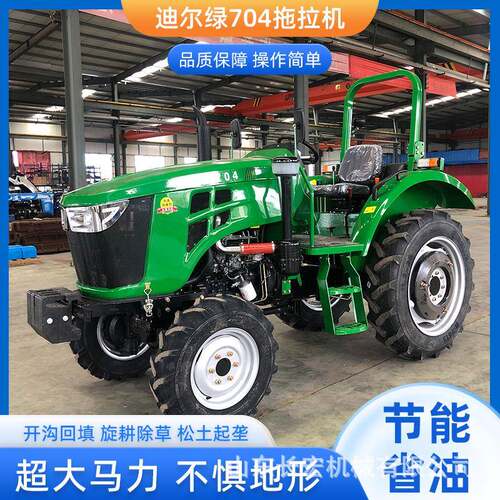 704型农用拖拉机四驱柴油拖拉机70马力四轮土地耕整拖拉机