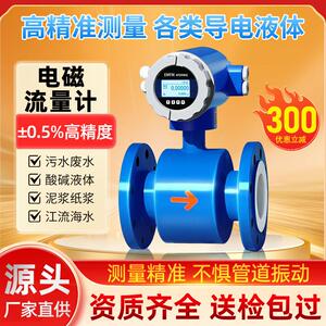高精度智能电磁流量计一体式污水酸碱液体防腐管道数显流量表计量
