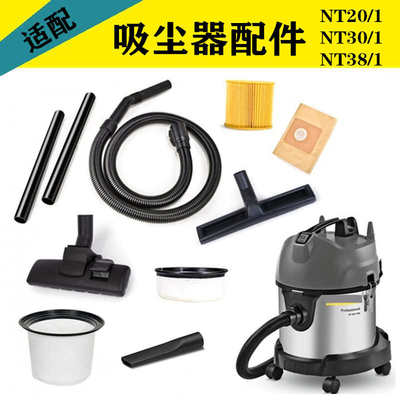 适配于卡赫吸尘器配件NT30扒头NT38软管电机T14尘隔吸嘴NT20滤芯
