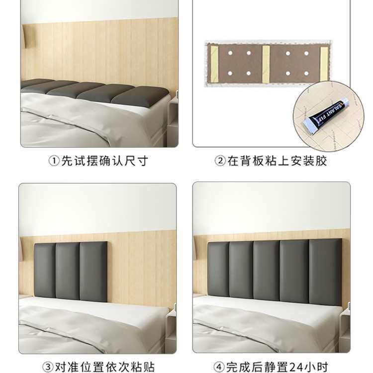 酒店床头软包靠背榻榻米墙围宾馆墙皮革挡板防撞靠垫贴护墙板自粘