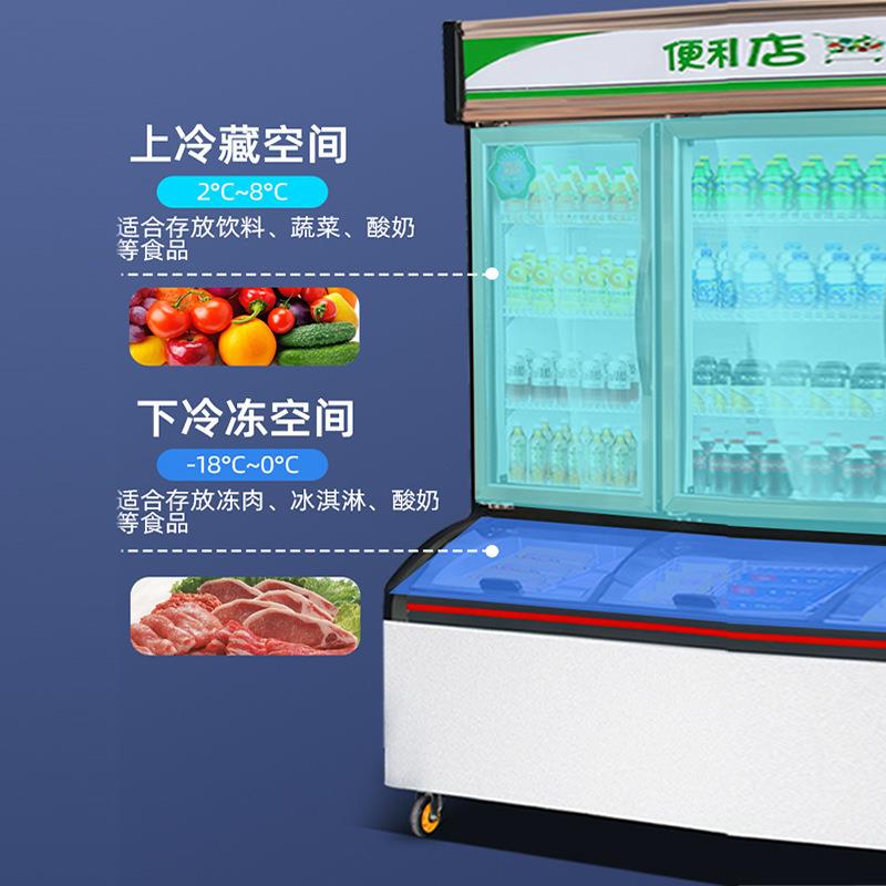 藏冷冷便柜利店子母柜展示拉门超市雪糕冷346冻冰柜冻双温点菜柜