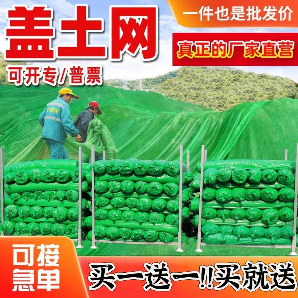 防尘网建筑工地绿网覆盖防尘遮土网绿色环保高密度加厚耐晒盖土网