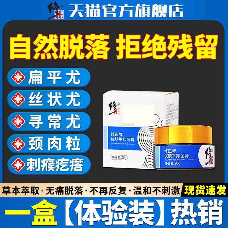 去除尤疣瘊猴子瘊子祛除肉粒疙瘩一抹无忧脖子上长小肉粒药膏正品