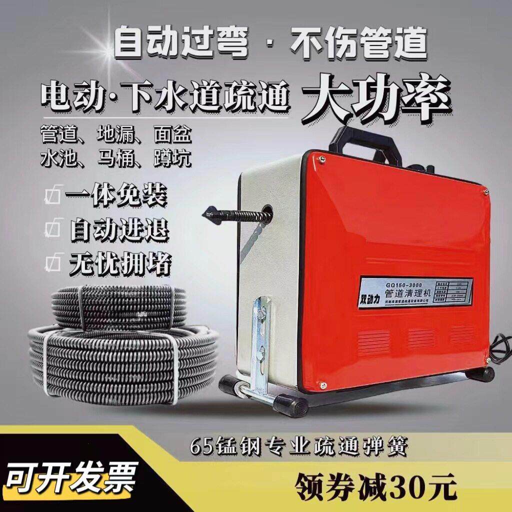 管道疏通机电动下水道堵塞工具厕所厨房疏通器专业下水道疏通