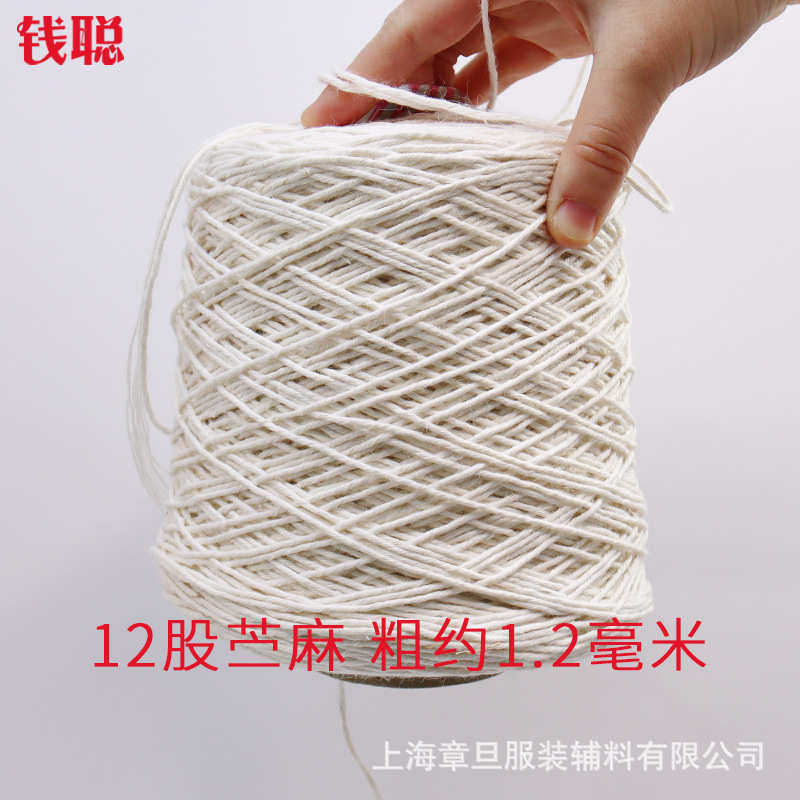 12股苎麻线 白色麻绳 麻线 纳鞋线 青麻 服装辅料手工DIY