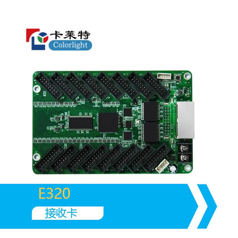 卡莱特E320全彩led显示屏接收卡室内大屏幕户外电子屏广告屏控制图片