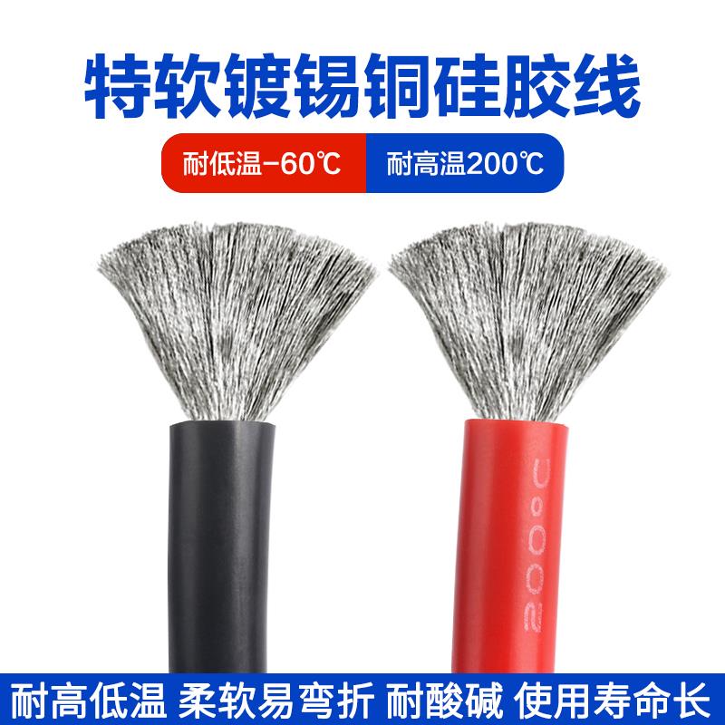 耐高温线特软硅胶线1.5 2.5 4 6 10平方AWG锂电池航模线汽车导线