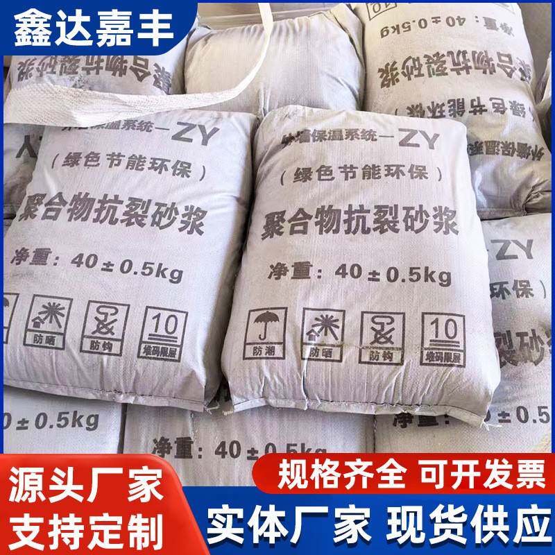 抗裂砂浆地下室水池地面外墙聚合物高强抗渗修补加固砂浆厂家