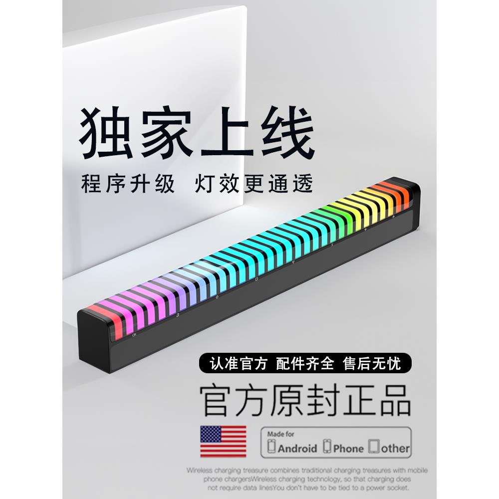 舞动的彩虹汽车拾音器氛围音乐Rgb卧室电脑桌面3D声控节奏灯