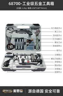 多功能五金工业级维修大全电钻维修组 新德国麦思德工具箱家用套装