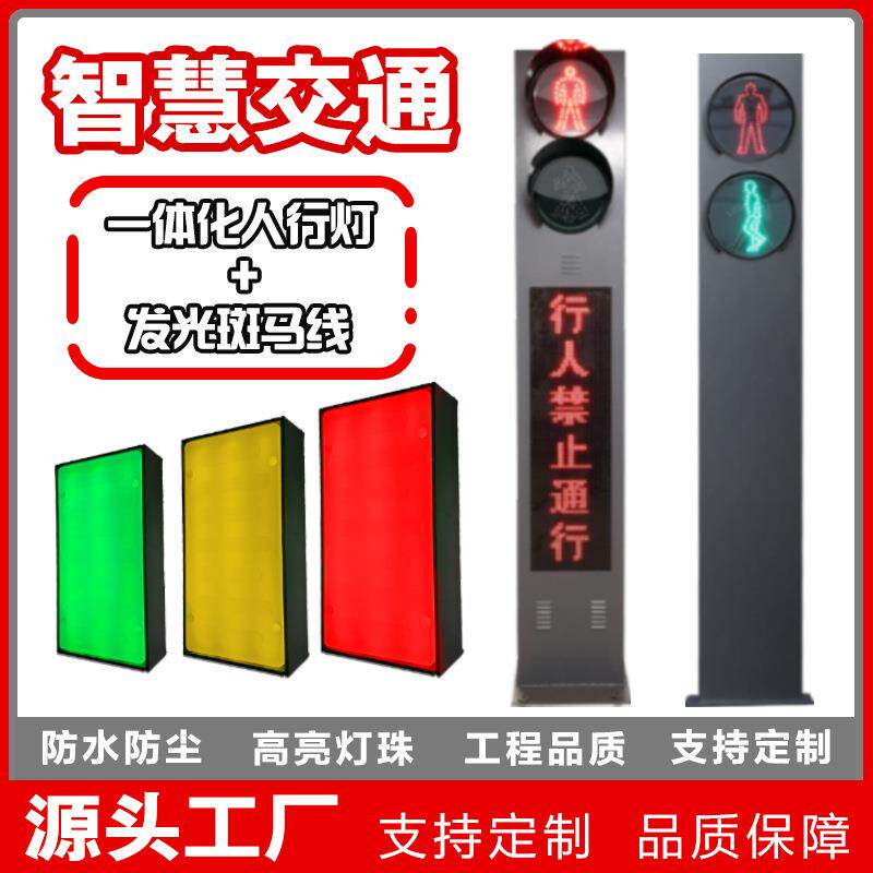 智能同步红绿灯LED发光地砖抗压200吨防水交通信号灯