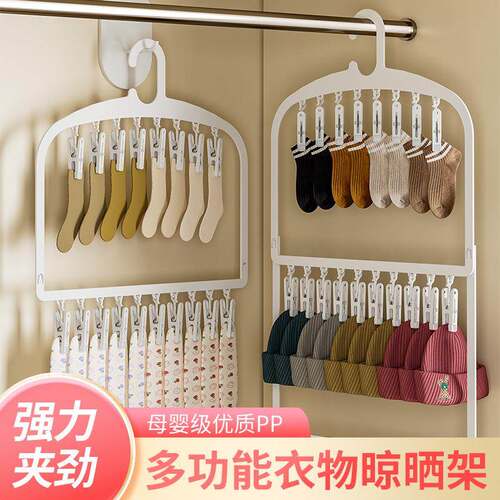 Upgraded Sock Hanger for Home Use - Multi-functional and Mul