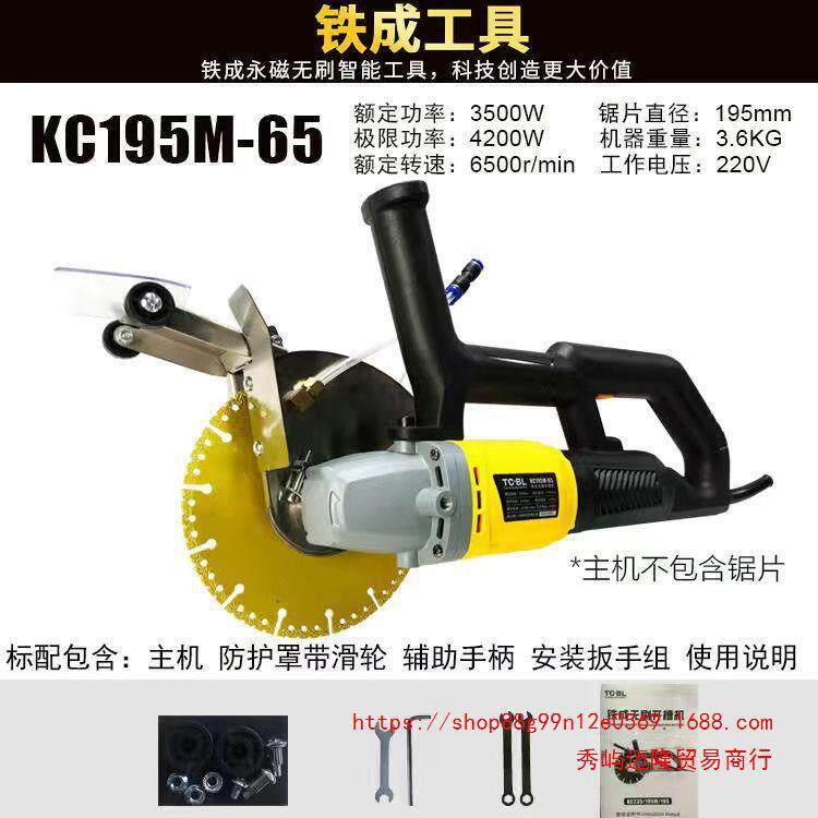 铁成无刷开槽机195线槽大功率墙壁角磨机切割机混凝土带水电安装