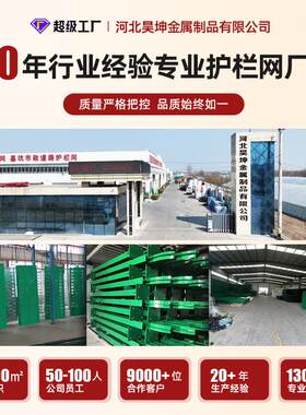 高速公路声屏障铁路桥透明隔基音围挡厂区设备音板隔路隔梁868音