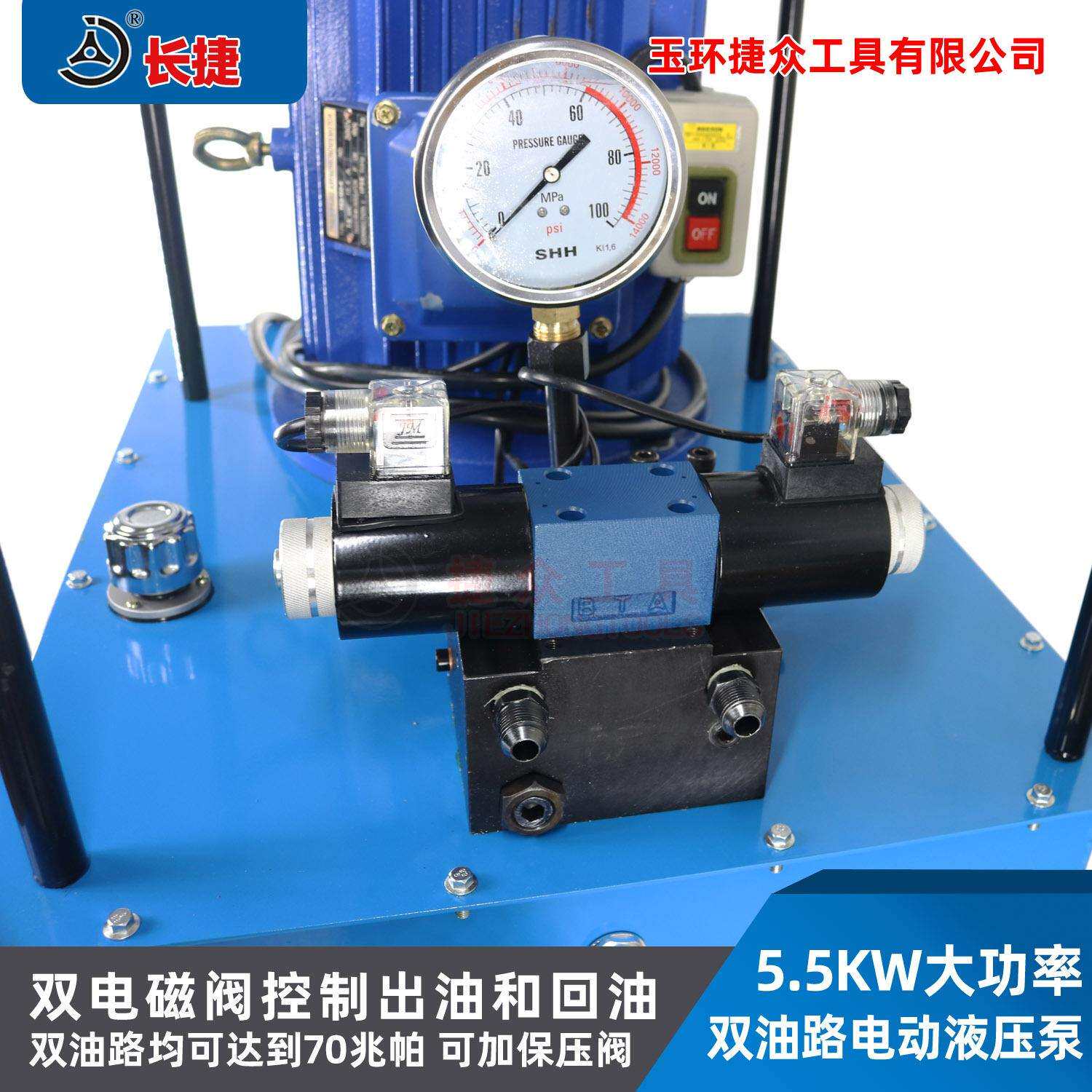 长捷 双油管电动泵DBD5.5-DS2 功率5.5KW压力70兆帕 双油路高压泵