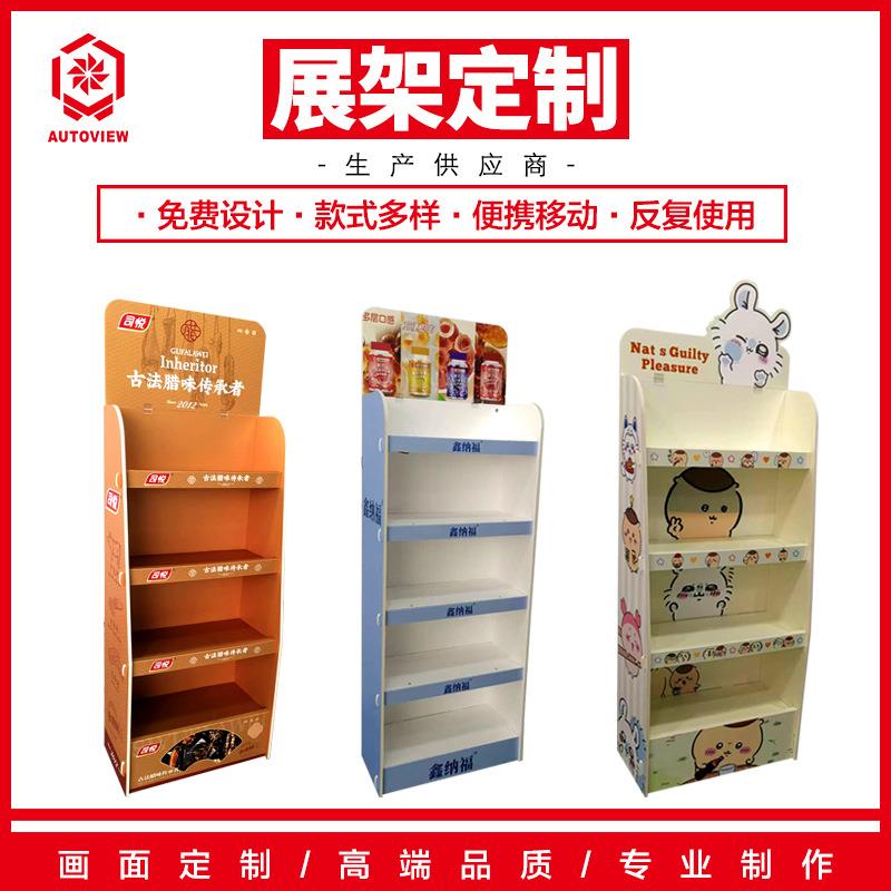 超市食品货架家用饮料零食玩具收纳展示架便利店收银台多层折叠架
