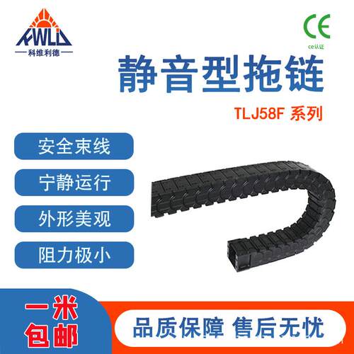 静音拖链电缆坦克链尼龙塑料拖链桥式全封闭拖链机床拖链58F系列